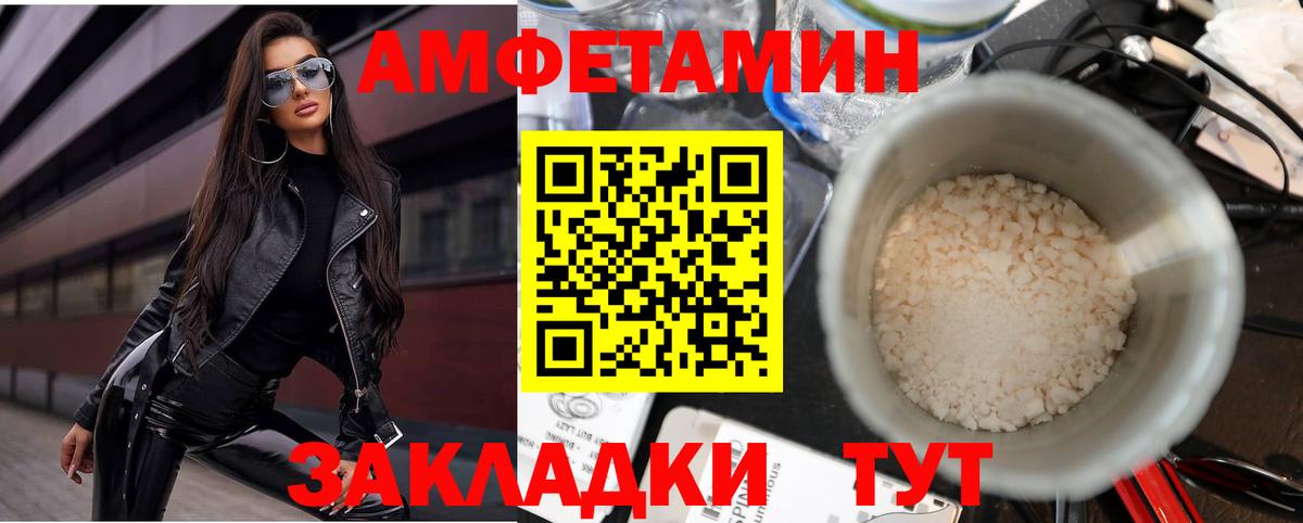 АМФЕТАМИН Premium Моршанск
