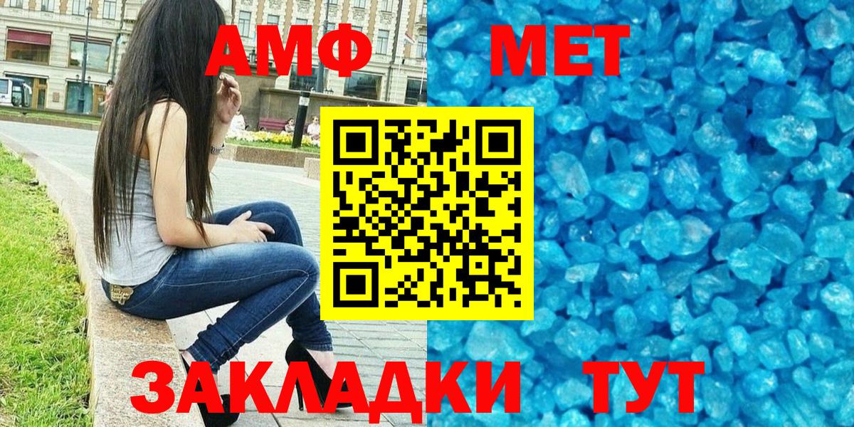 Моршанск  АМФ Розовый  АМФ  Вход с VPN 