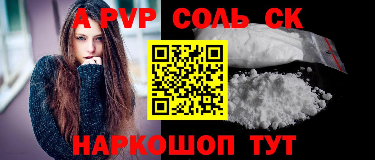 Alpha-PVP СК КРИС Моршанск