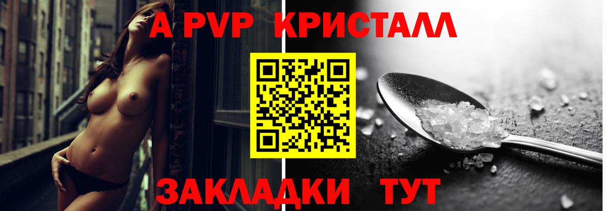 Alpha-PVP мука  А ПВП Crystall  Моршанск  Вход с VPN 