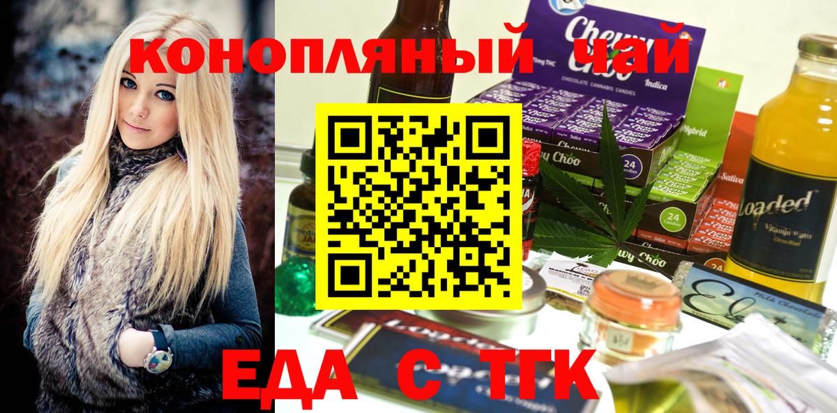 Печенье с ТГК марихуана  Вход с VPN  Моршанск 