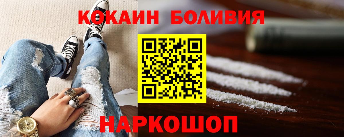 Cocaine VHQ  Cocaine Колумбийский  Вход с VPN  Моршанск 