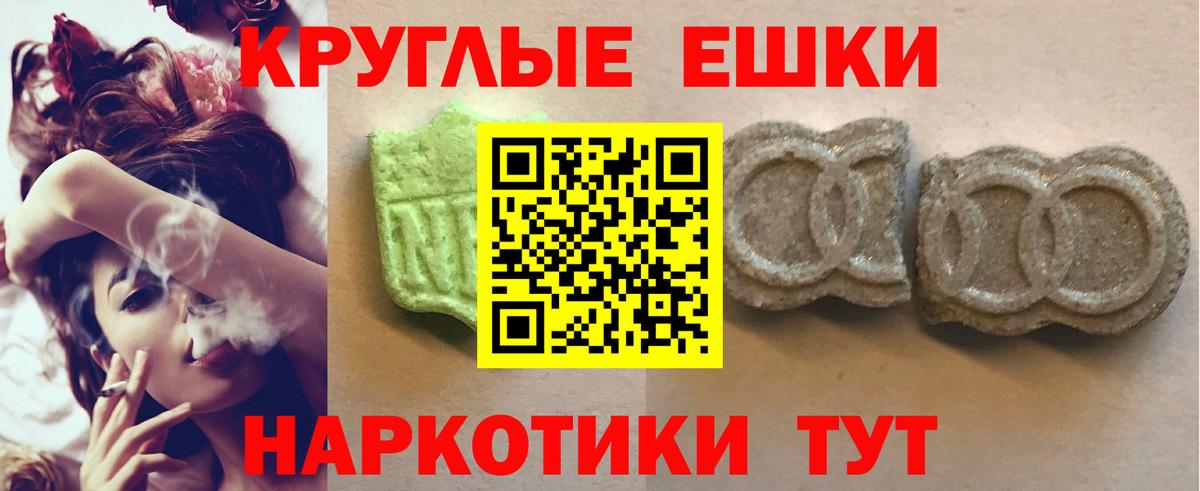 Ecstasy 280 MDMA Моршанск