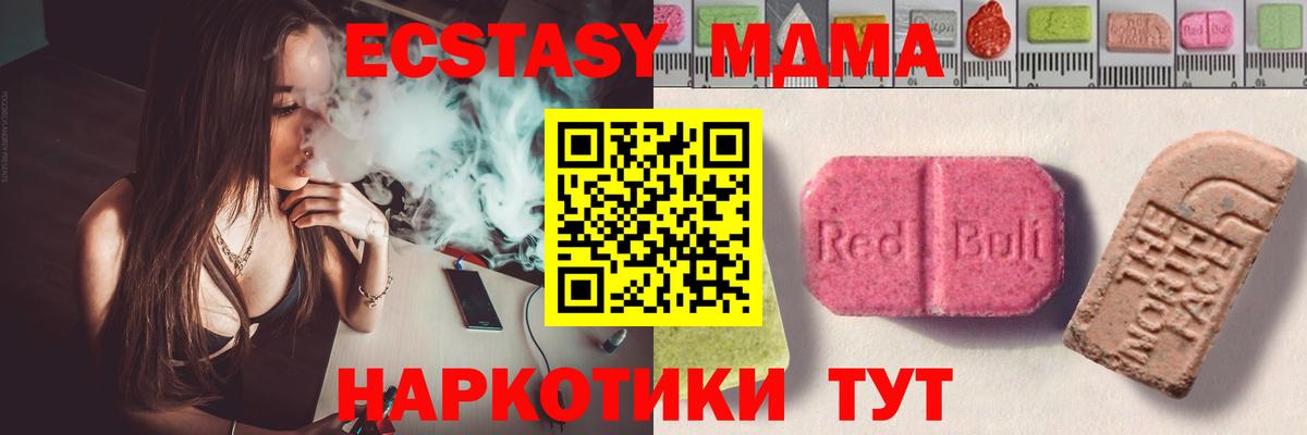 shop формула  Вход с VPN  Моршанск  ЭКСТАЗИ DUBAI  ЭКСТАЗИ MDMA 