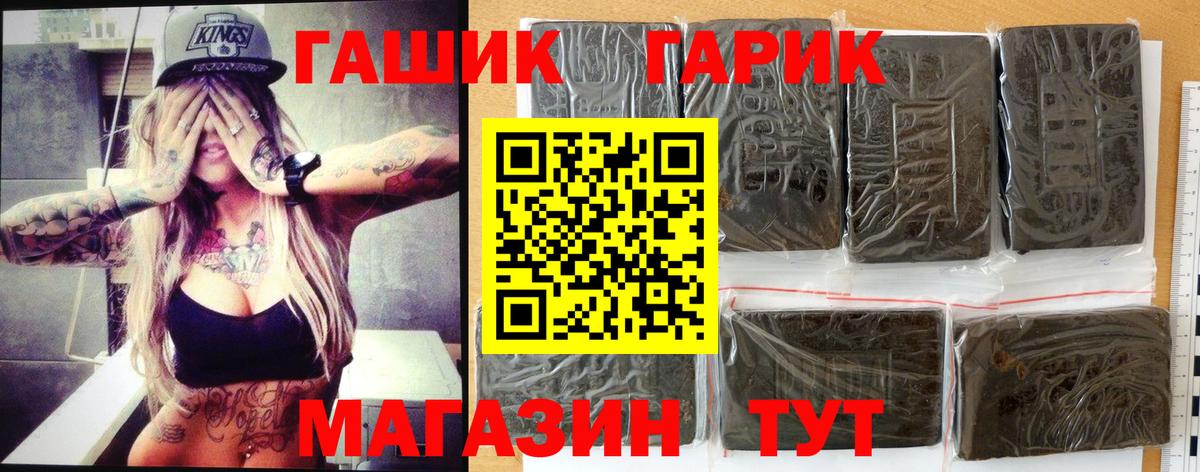 ГАШИШ Изолятор Моршанск
