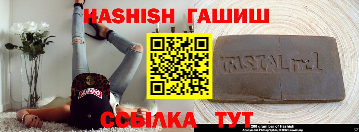 ГАШИШ  Гашиш убойный  Вход с VPN  ГАШ Cannabis  Моршанск 