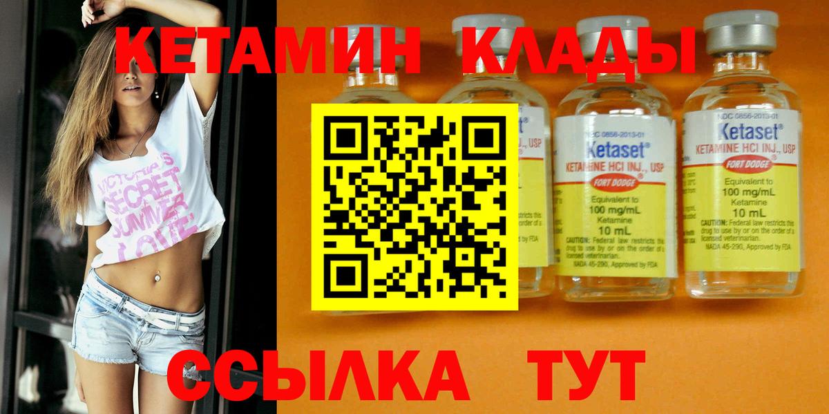shop наркотические препараты  КЕТАМИН ketamine  Вход с VPN  Моршанск 