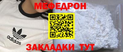 мяу мяу мука Наро-Фоминск