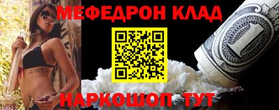 мяу мяу мука Наро-Фоминск