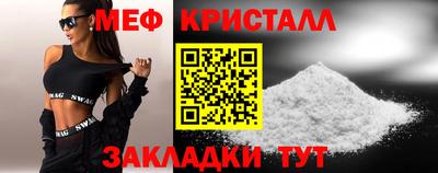 мяу мяу кристалл Нальчик