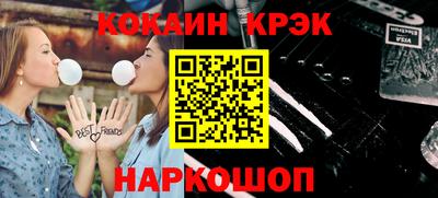 мяу мяу кристалл Нальчик