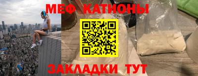 мяу мяу мука Наро-Фоминск