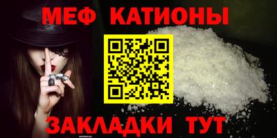 мяу мяу мука Наро-Фоминск