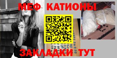 мяу мяу мука Наро-Фоминск