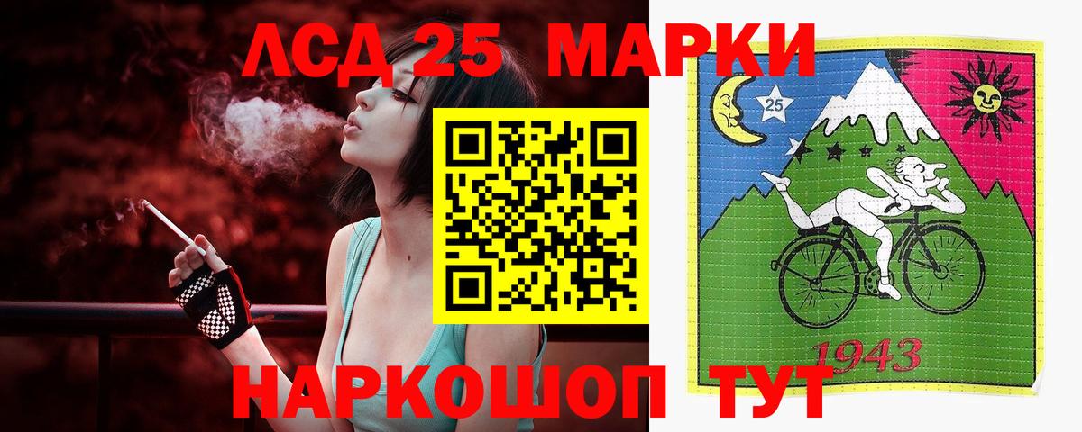 LSD-25 экстази кислота Моршанск