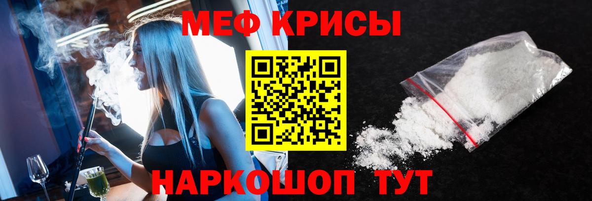 МЕФ  Моршанск