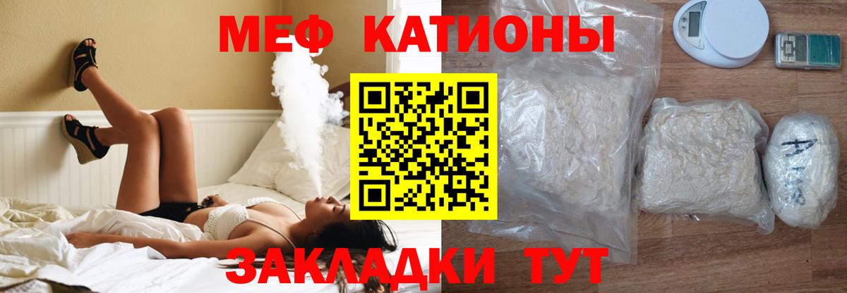 Моршанск  МЕФ мука  mega вход  Вход с VPN  Меф кристаллы 