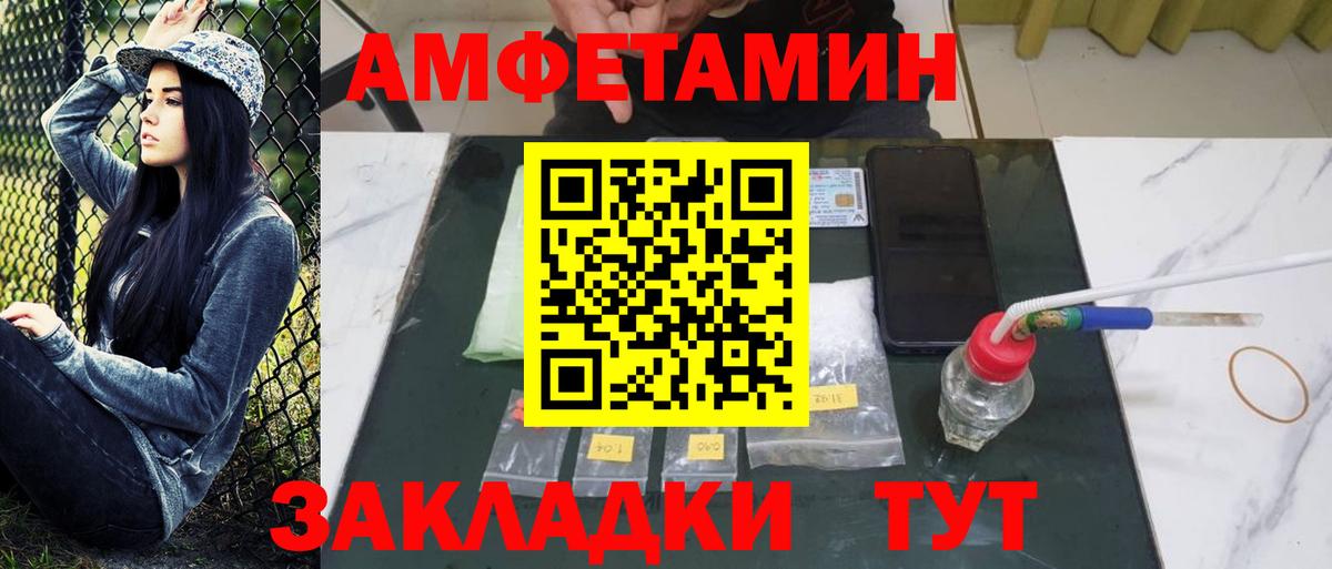 МЕТАМФЕТАМИН витя Моршанск