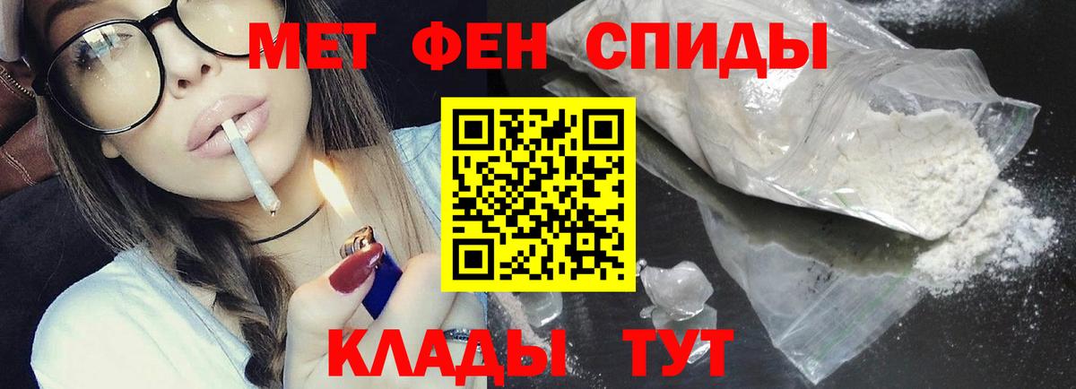 Моршанск  МЕТАМФЕТАМИН витя  Вход с VPN  МЕТАМФЕТАМИН витя 