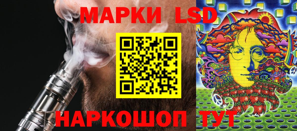 Марки NBOMe 1,8мг Моршанск