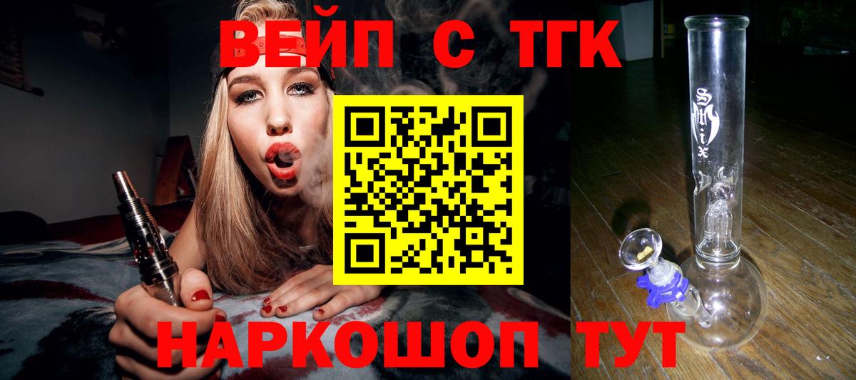 ТГК гашишное масло  Дистиллят ТГК Wax    как войти  купить наркотик  Вход с VPN  Моршанск 