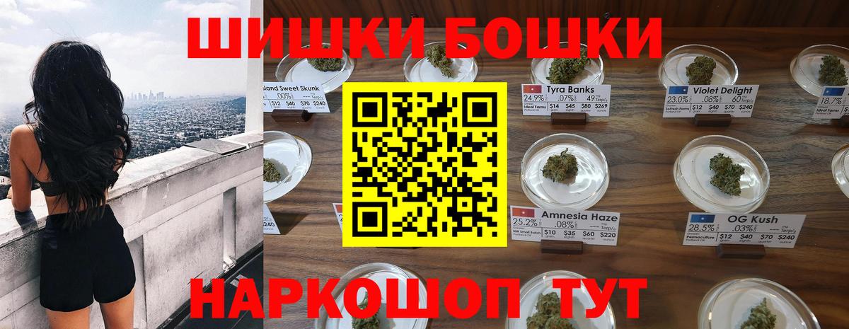 Марихуана AK-47  Канабис конопля  Моршанск  Каннабис OG Kush  Вход с VPN 